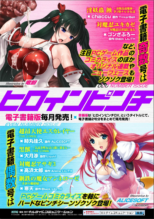 [アンソロジー] 別冊コミックアンリアル 女体化Hは止められない! デジタル版 Vol.2 [DL版]