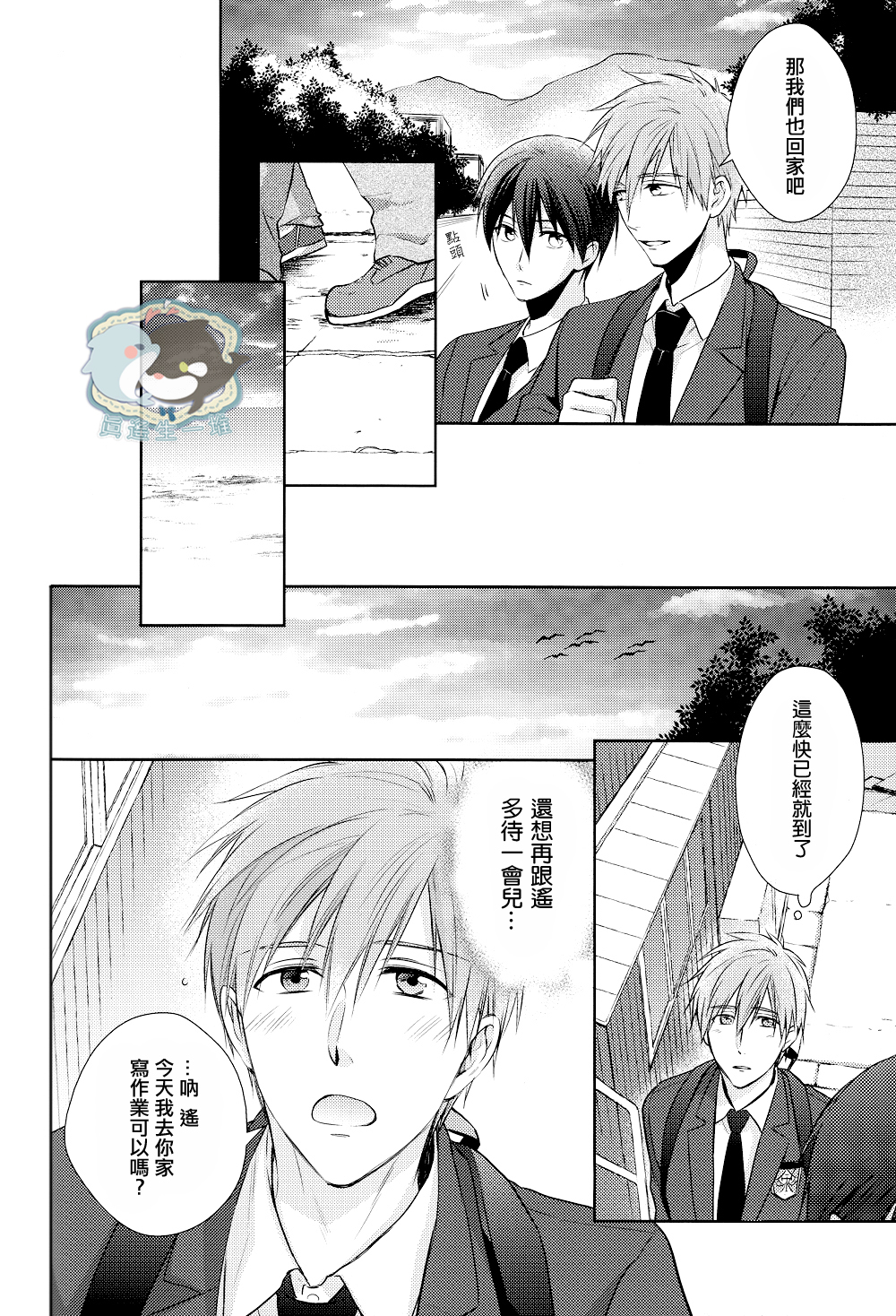 (C86) [GO MAD (須坂紫那)] 遙はそれを我慢できない (Free!) [中国翻訳]