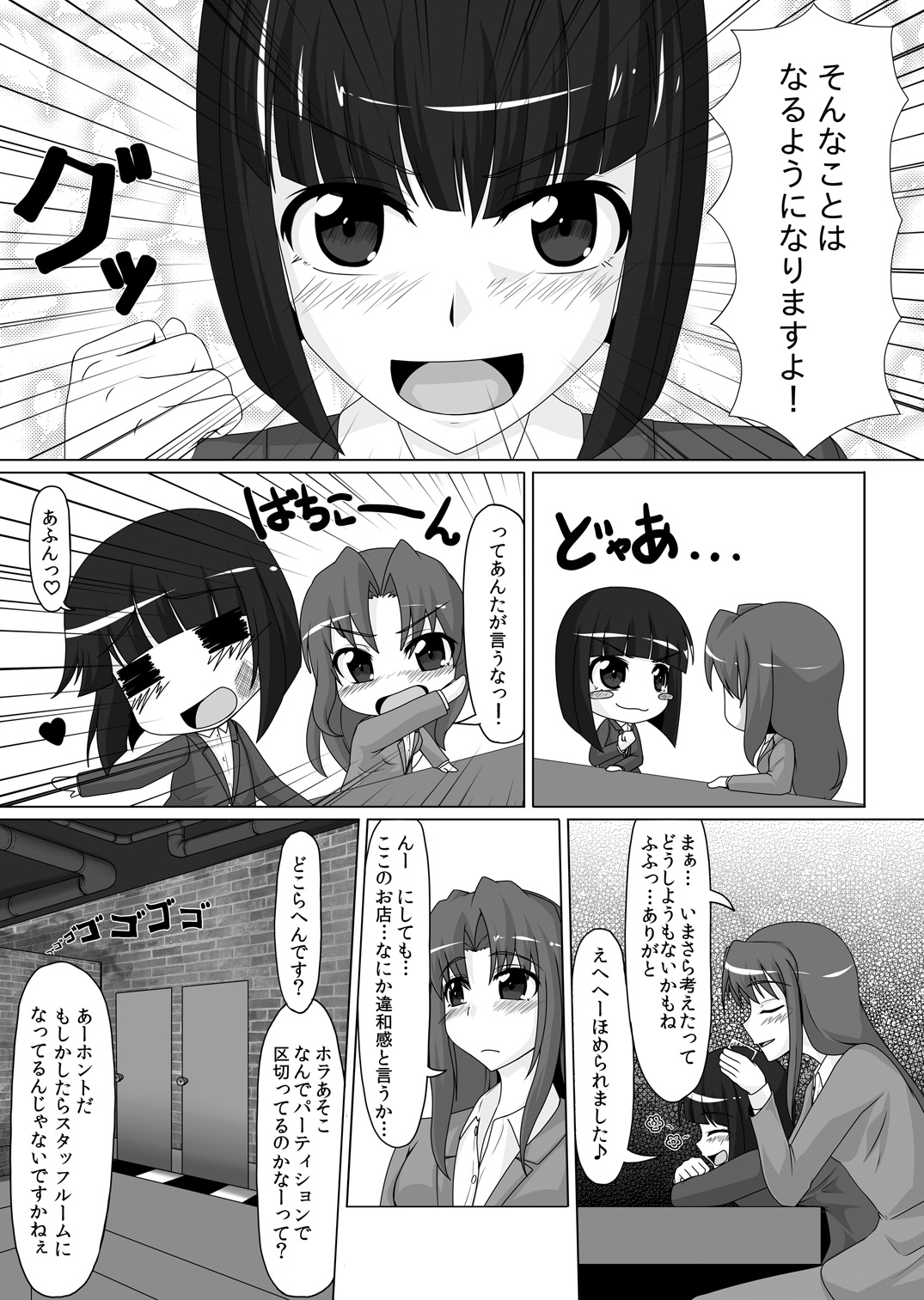 [にゃんこの目 (たまっこ)]	ごむふぇち！ラバーで私を閉じこめて♪ [DL版]