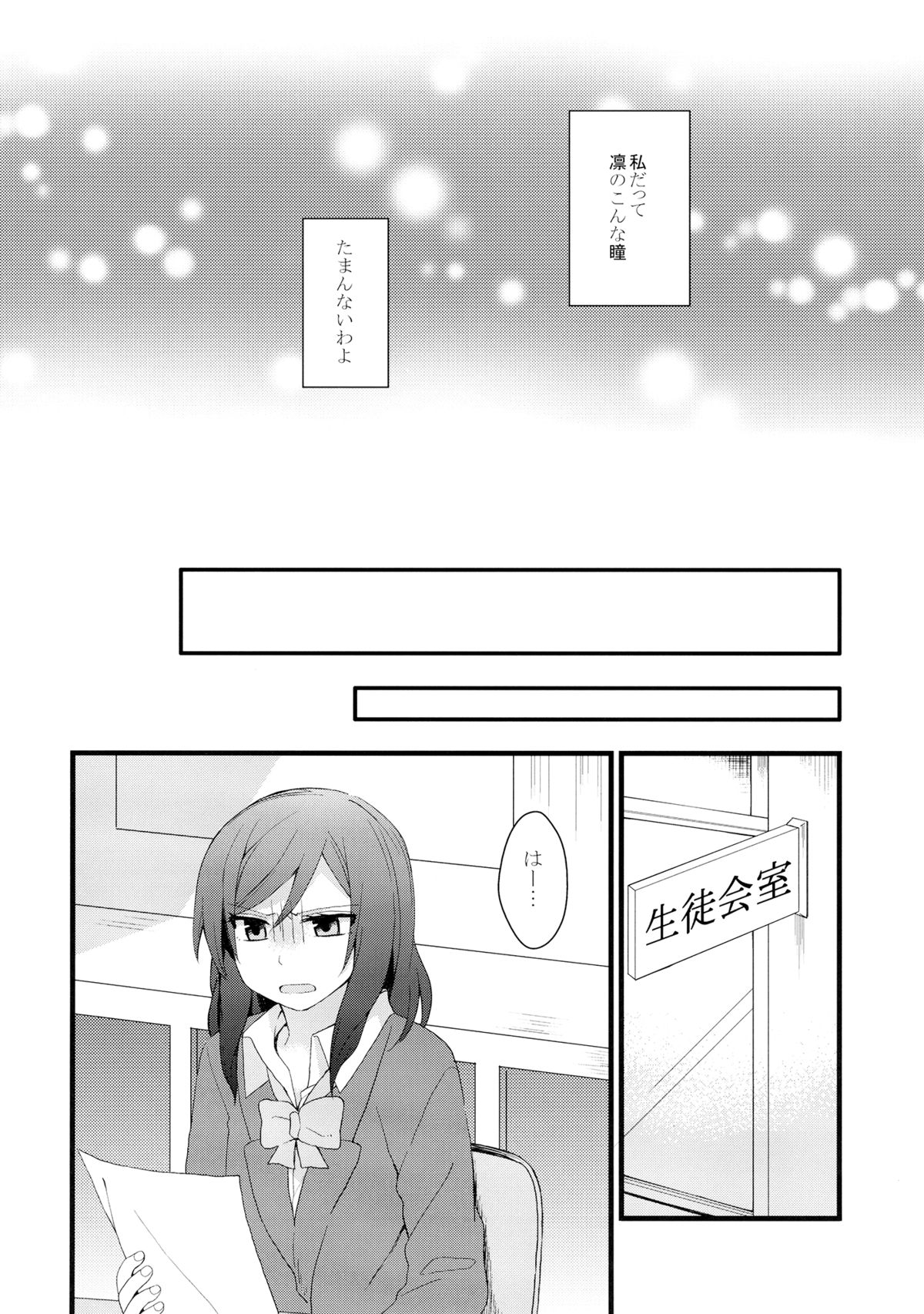 (C87) [まじひま (ぼちゃ)] 嫌じゃないけど (ラブライブ!)