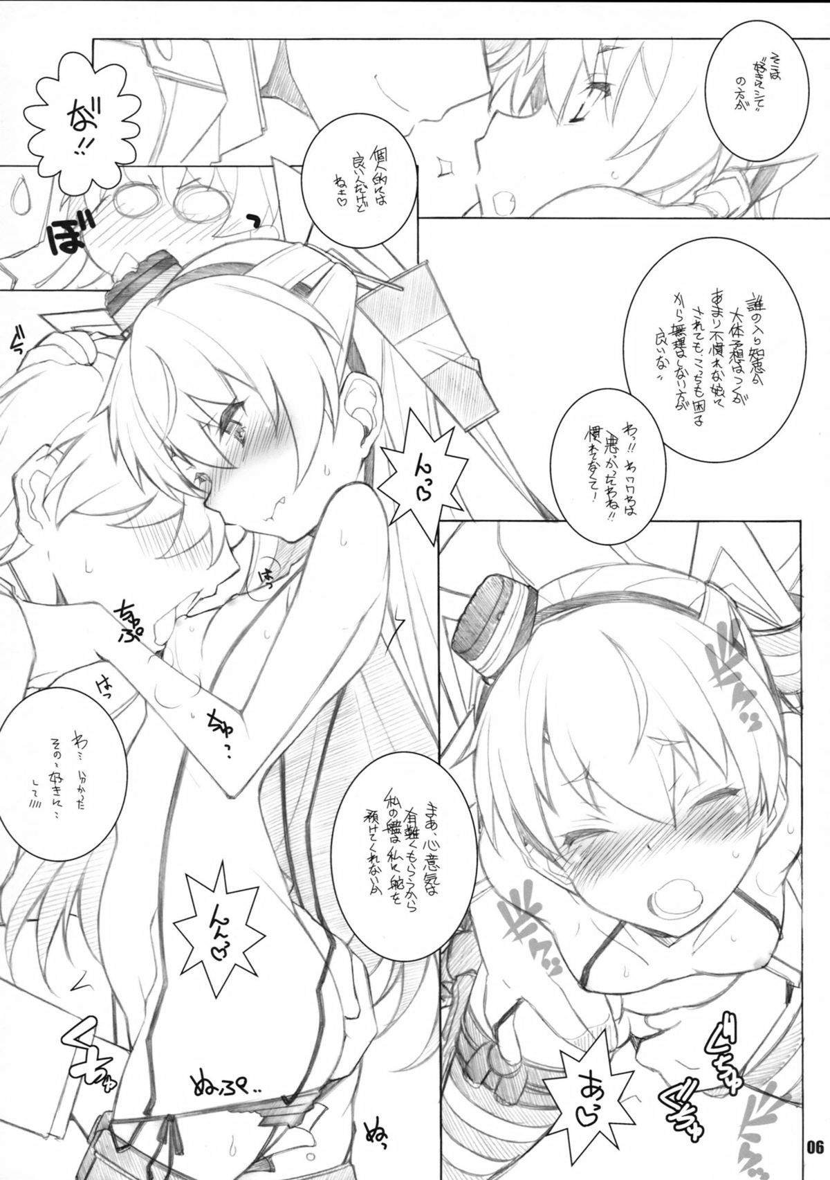 (COMIC1☆8) [まるあらい (新井和崎)] 痴女が来た (艦隊これくしょん -艦これ-)