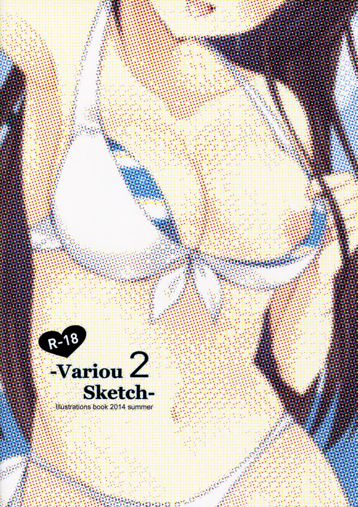 (C86) [ほおぶくろっ！ (ベコ太郎)] VariouSketch 2