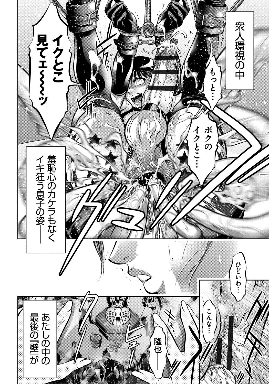[滝れーき、鬼窪浩久] 母と息子の姦美な調教講座