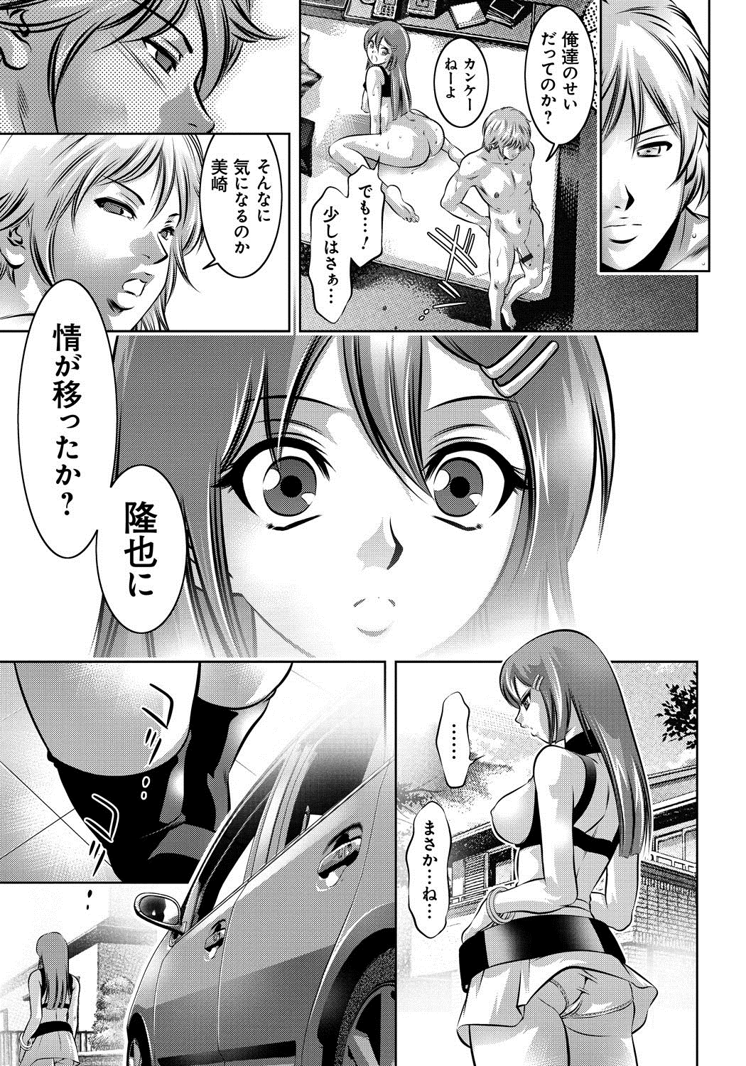 [滝れーき、鬼窪浩久] 母と息子の姦美な調教講座