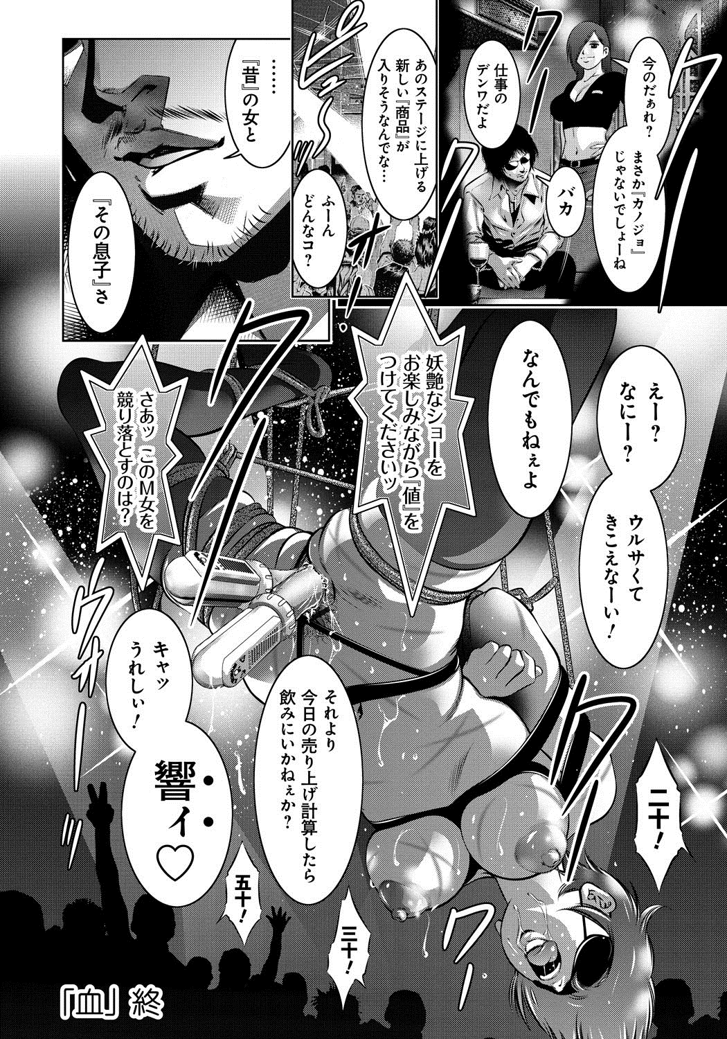 [滝れーき、鬼窪浩久] 母と息子の姦美な調教講座