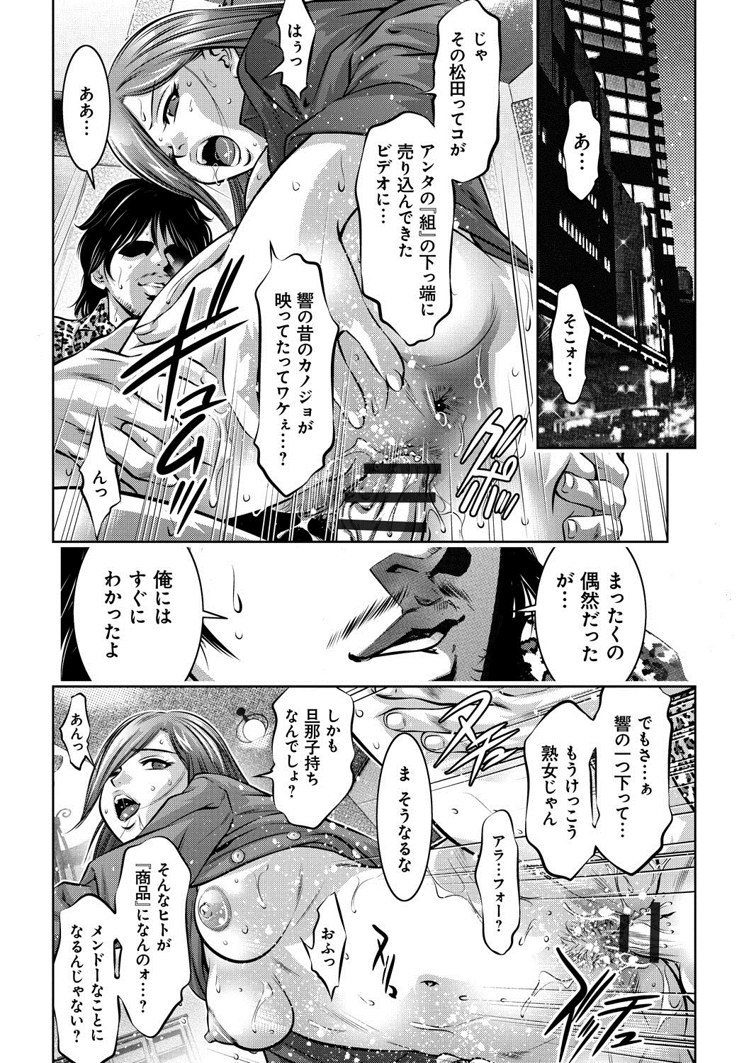 [滝れーき、鬼窪浩久] 母と息子の姦美な調教講座