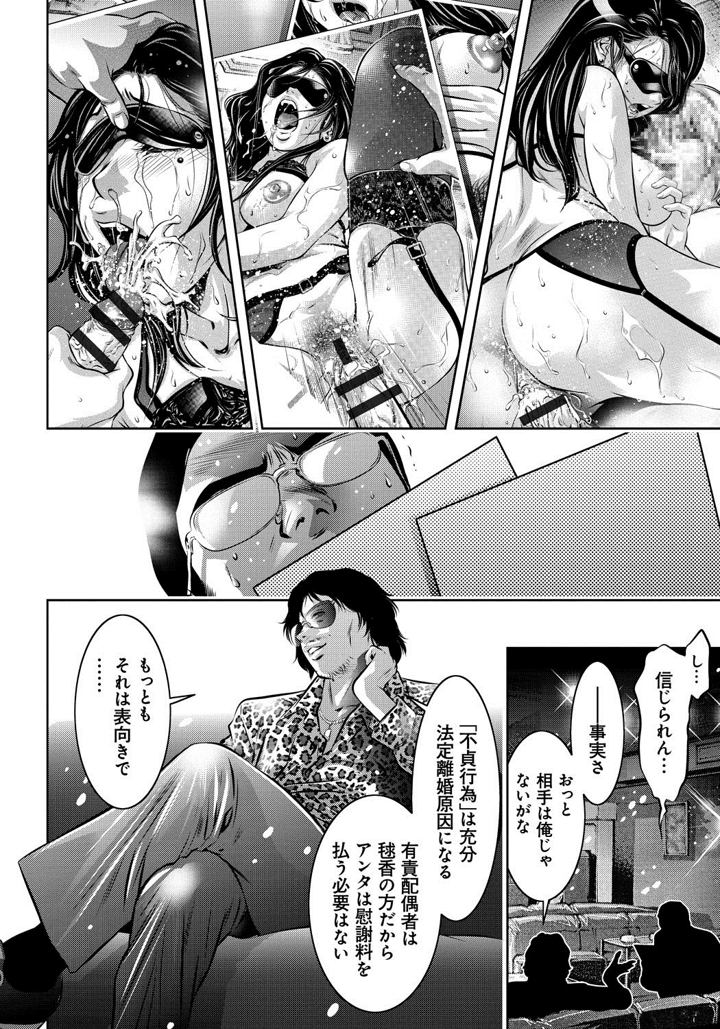 [滝れーき、鬼窪浩久] 母と息子の姦美な調教講座