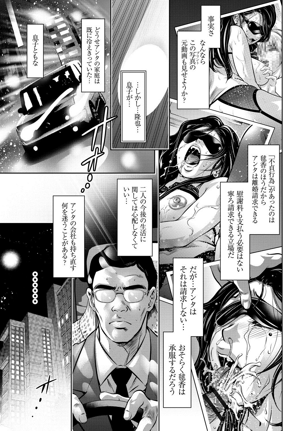 [滝れーき、鬼窪浩久] 母と息子の姦美な調教講座