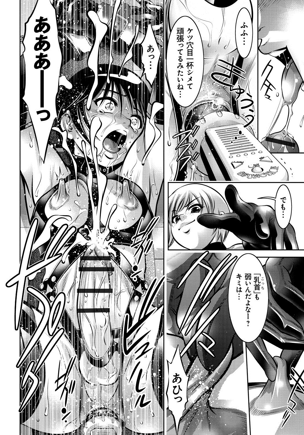 [滝れーき、鬼窪浩久] 母と息子の姦美な調教講座