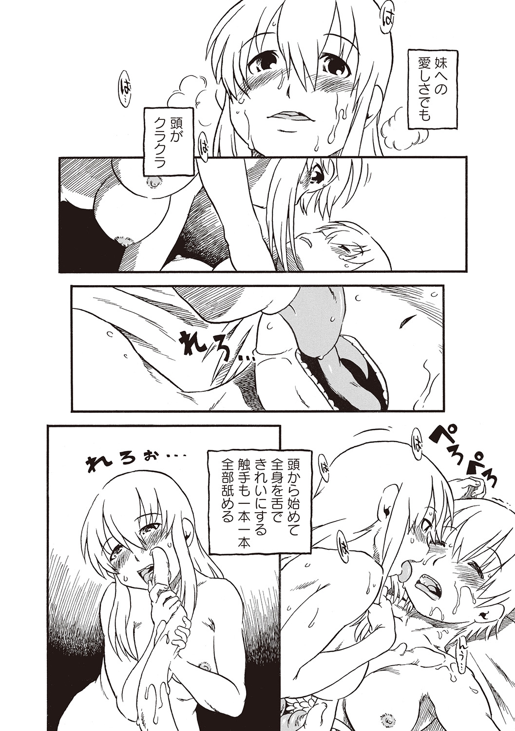 [掘骨砕三] ないしょよぉ♡