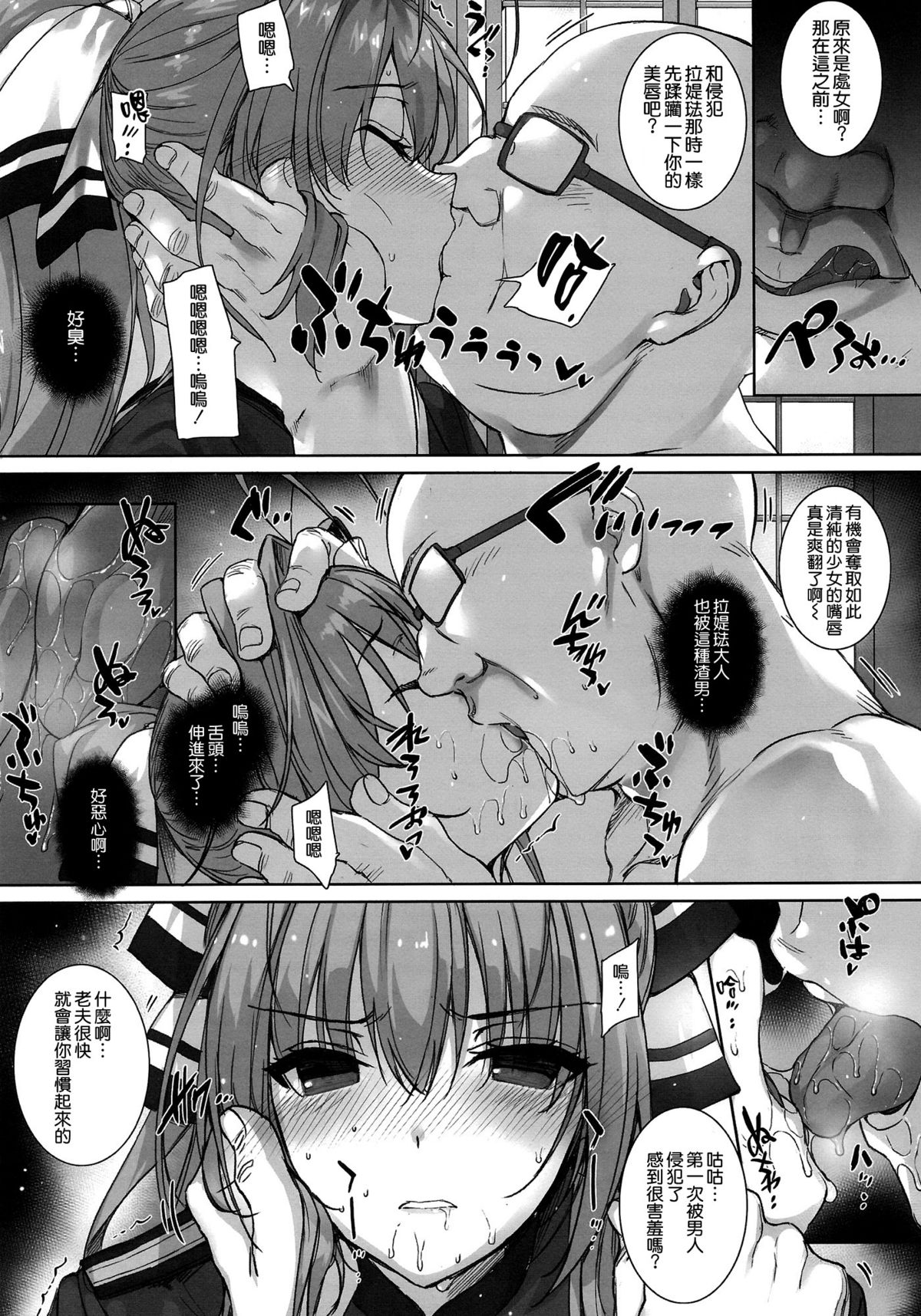 (C87) [バス停シャワー (桂井よしあき)] 愛人契約 ROYALGUARD ♥ PRINCESS (甘城ブリリアントパーク) [中国翻訳]