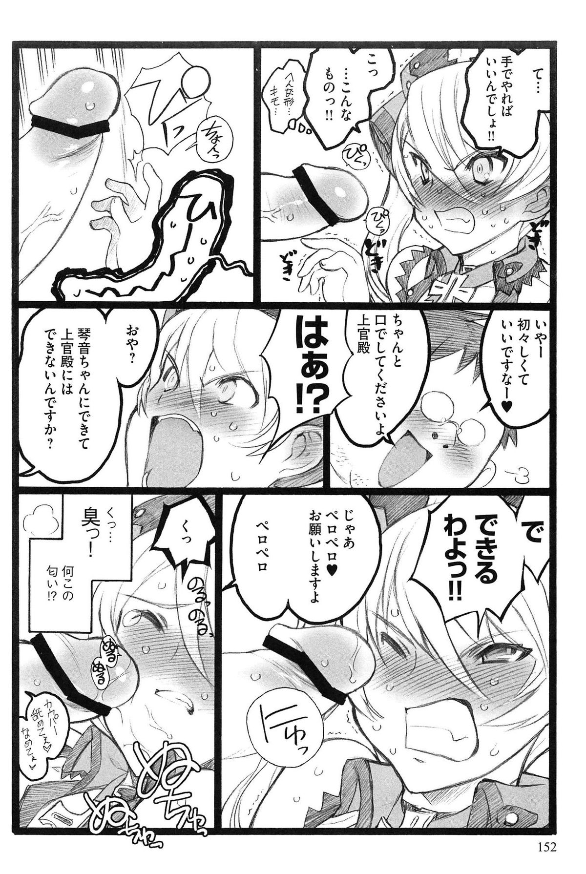 [希有馬] EROフィギュア (下)