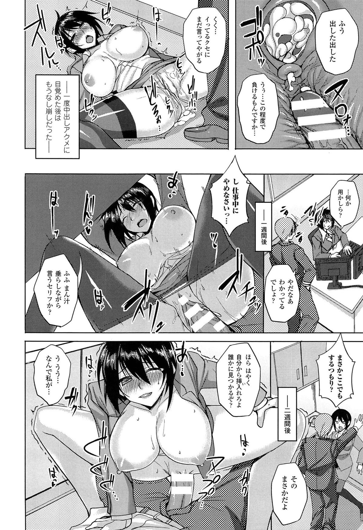 [武田あらのぶ] ヒメハメトリップ