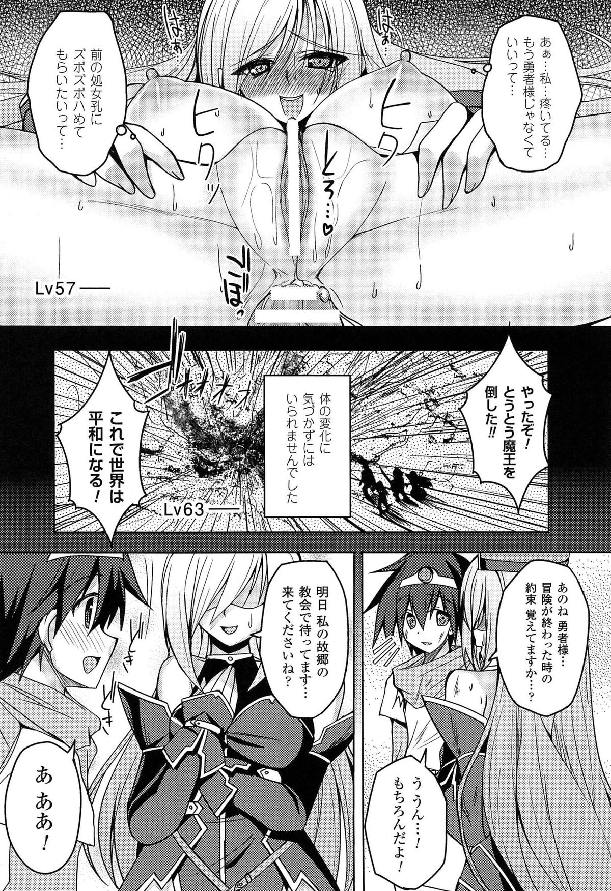 [武田あらのぶ] ヒメハメトリップ