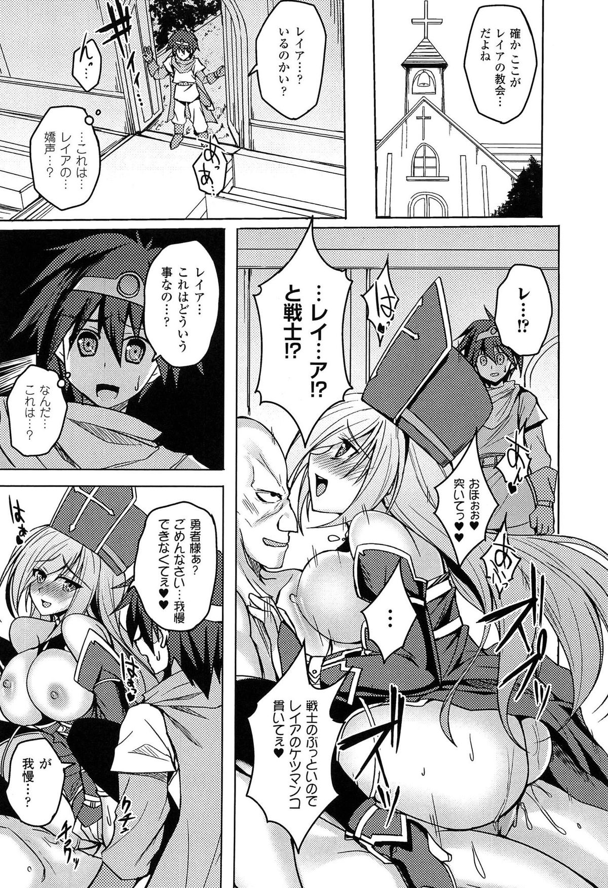 [武田あらのぶ] ヒメハメトリップ