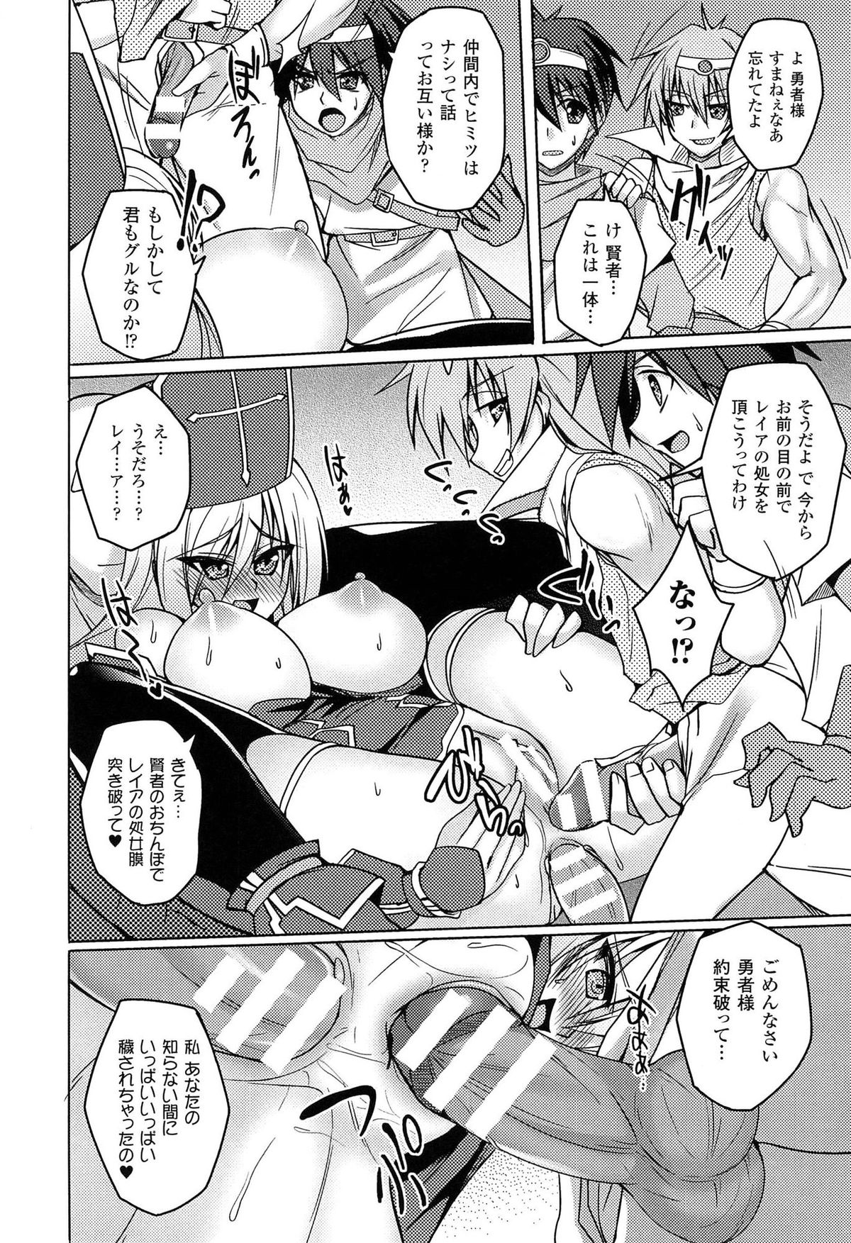 [武田あらのぶ] ヒメハメトリップ