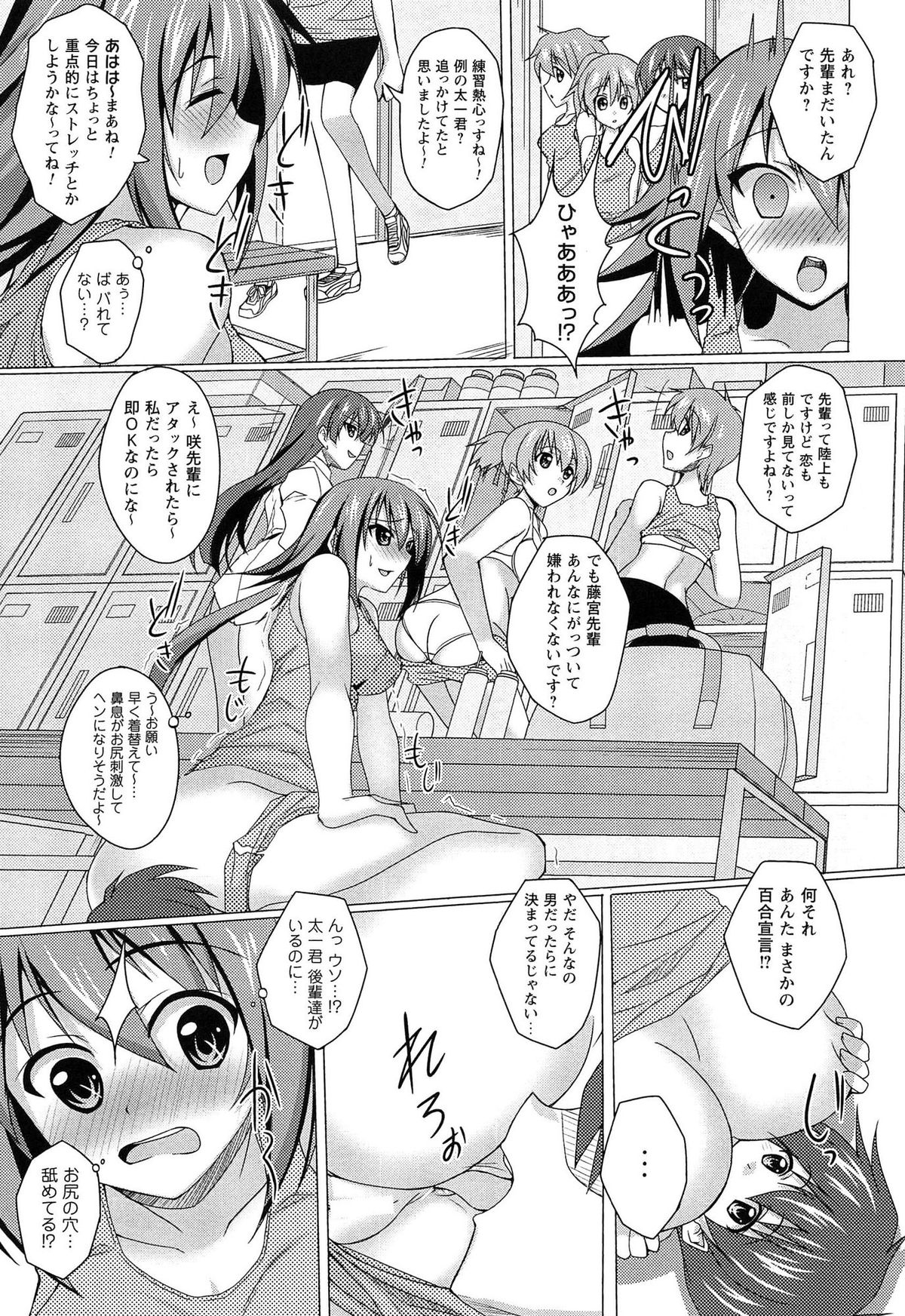 [武田あらのぶ] ヒメハメトリップ