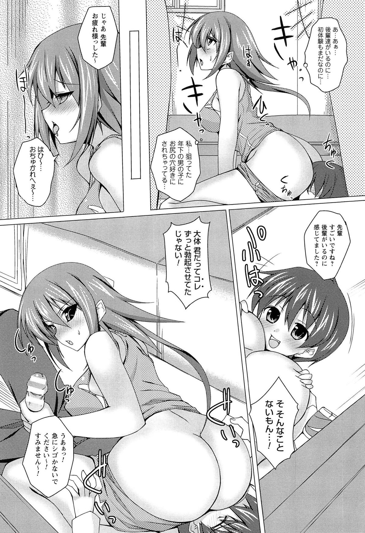 [武田あらのぶ] ヒメハメトリップ