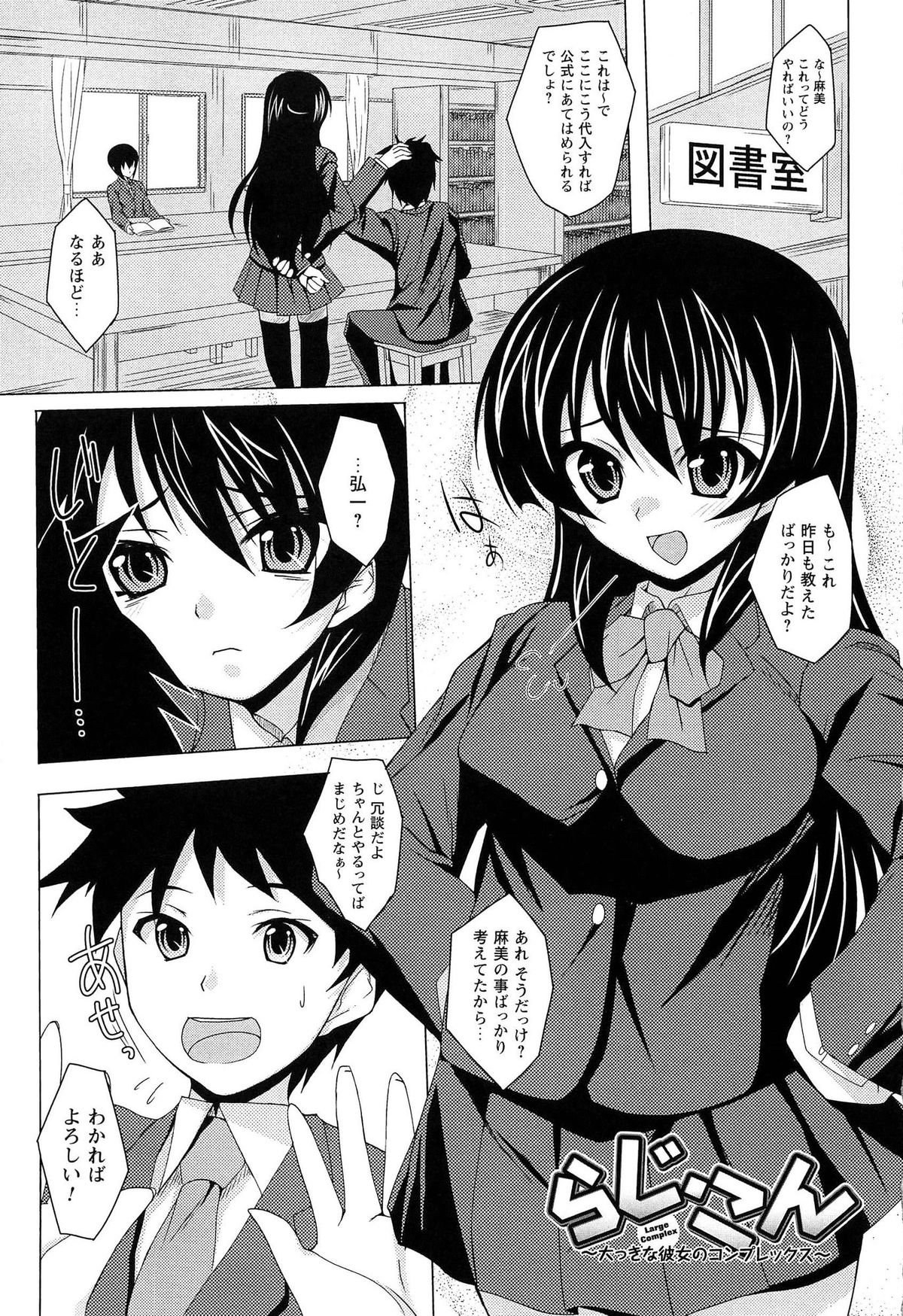 [武田あらのぶ] ヒメハメトリップ