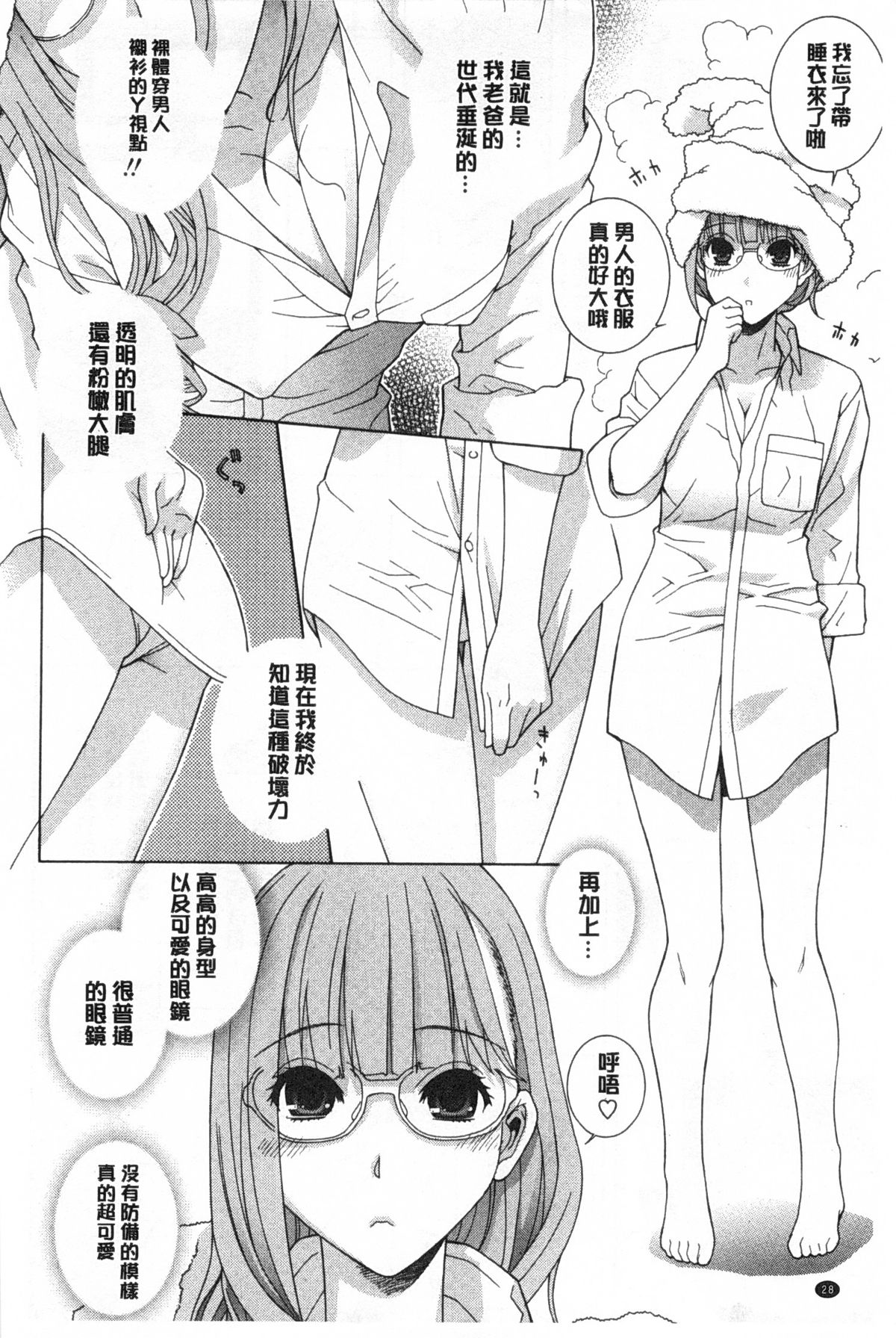 [志乃武丹英] 義妹禁断衝動 [中国翻訳]