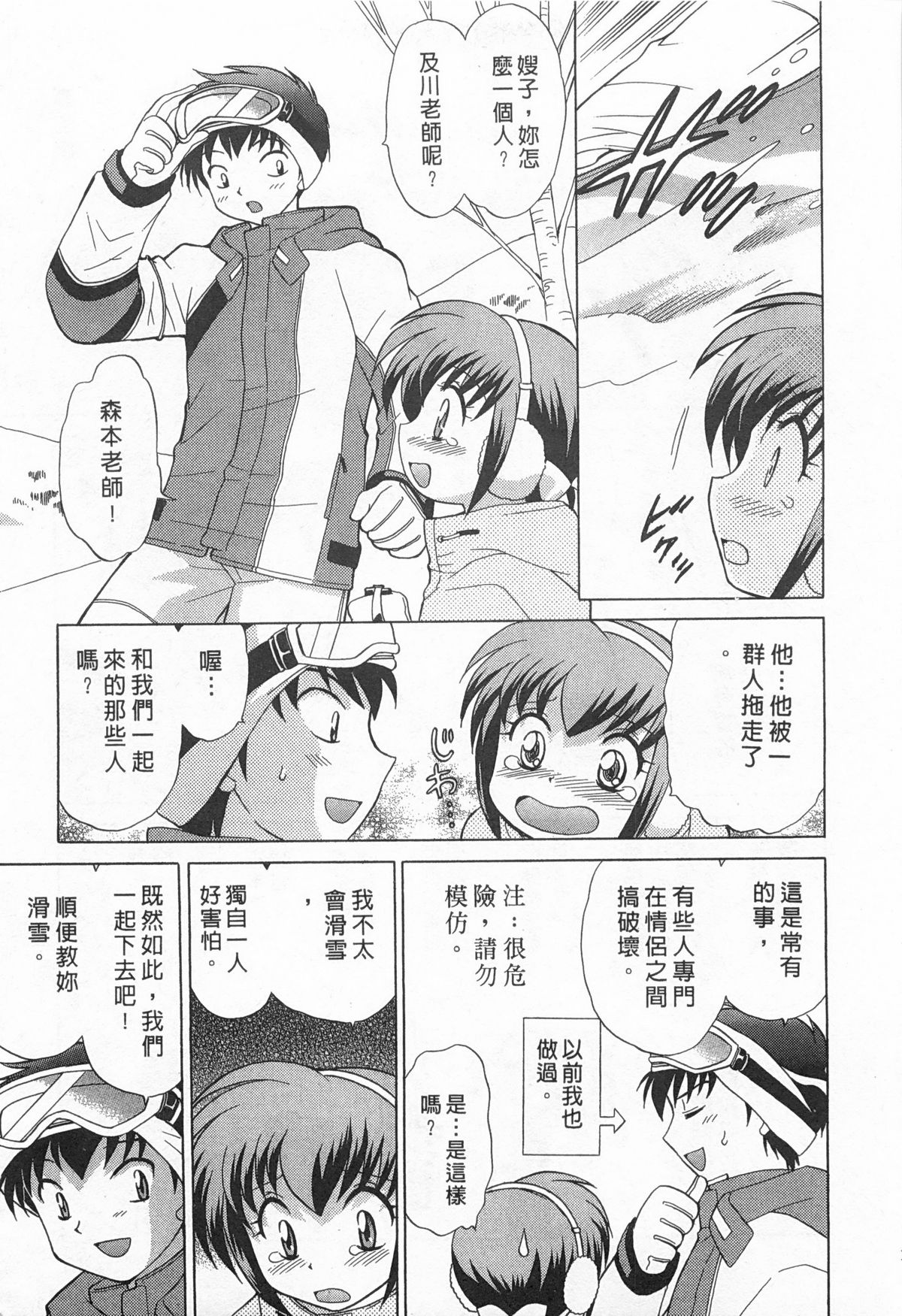 [琴の若子] 奥さまDEナイト 1 [中国翻訳]