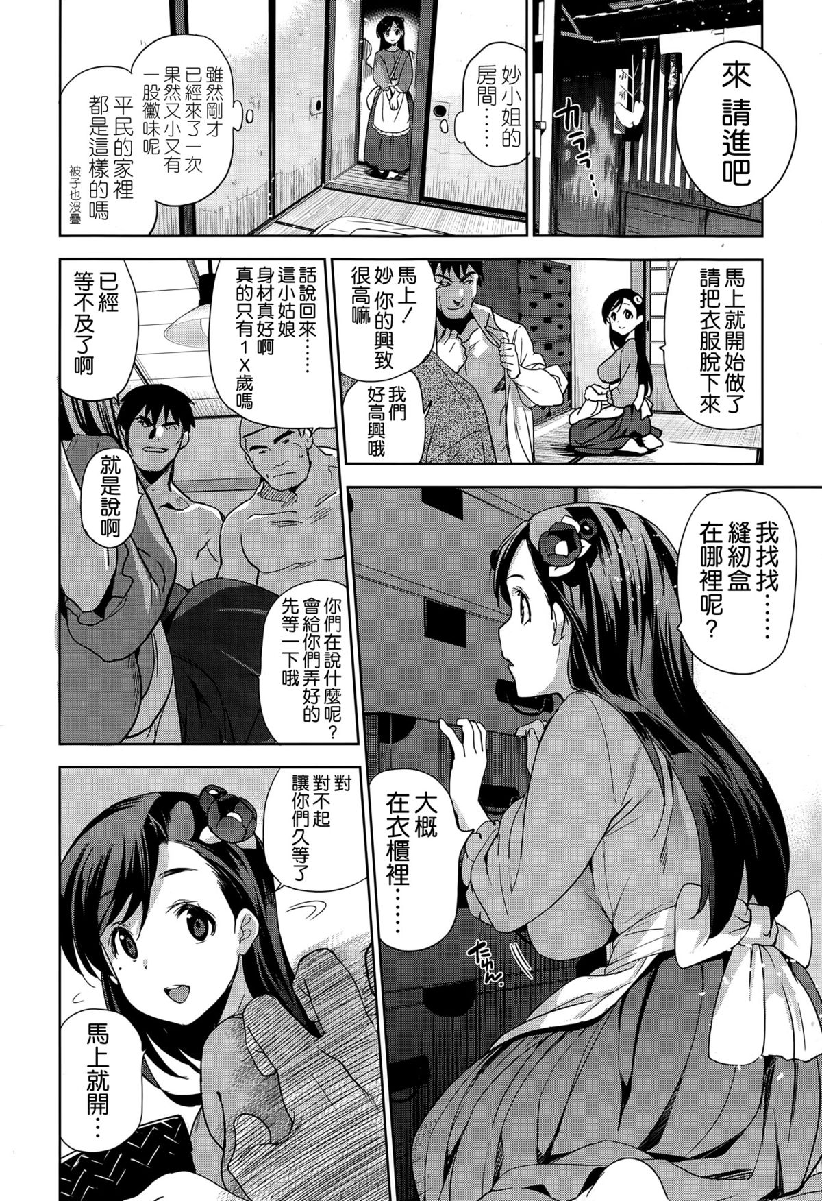 [犬江しんすけ] ダイヤモンドとジルコニア (COMIC X-EROS #25) [中国翻訳]