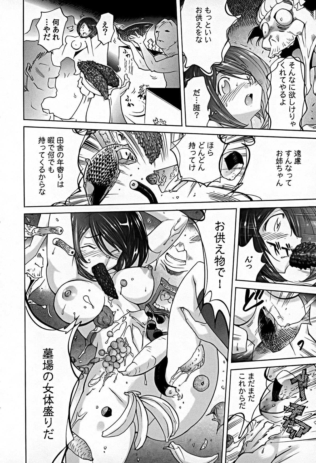 [なめぞう] 煩脳★インビジブル