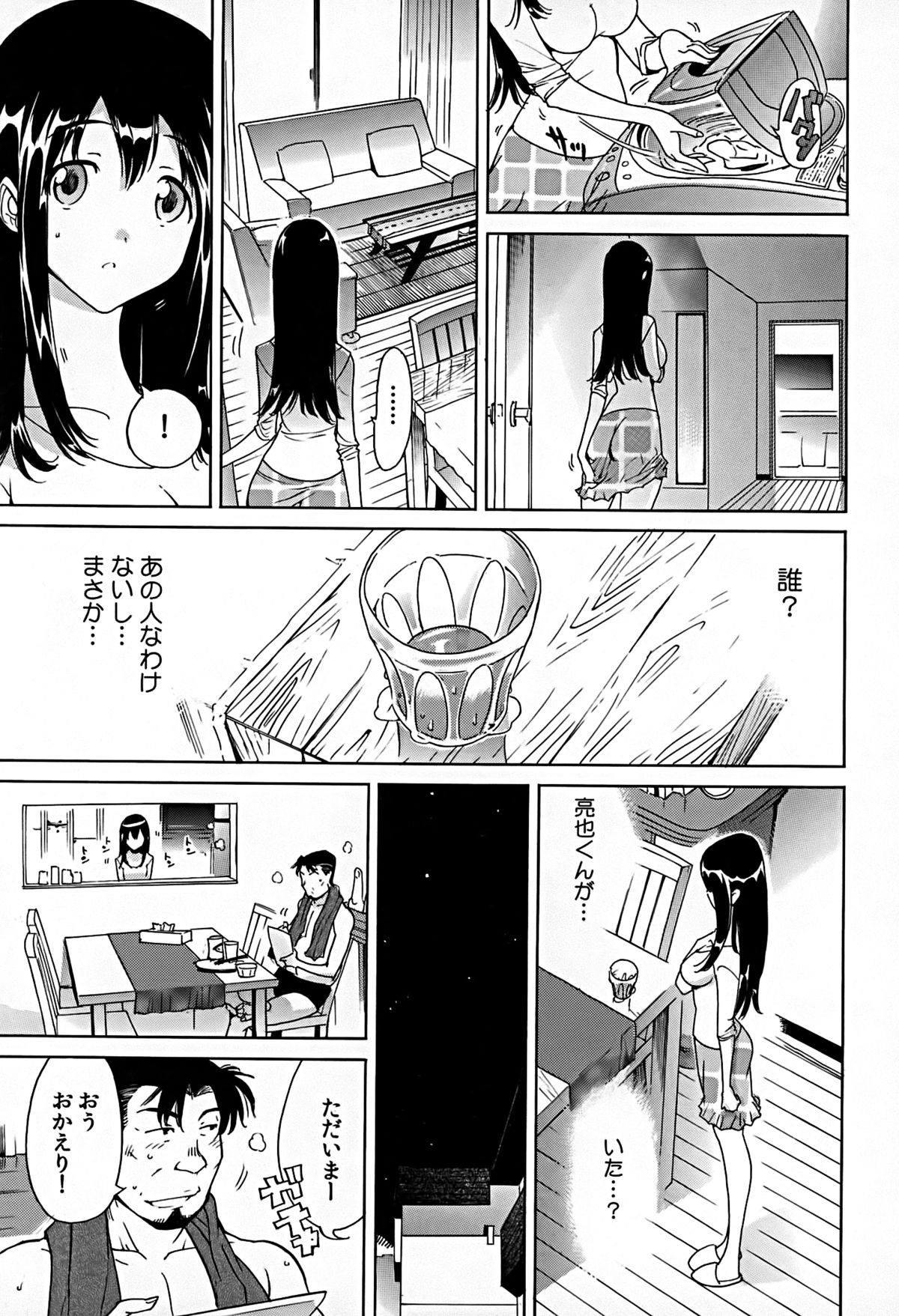 [なめぞう] 煩脳★インビジブル