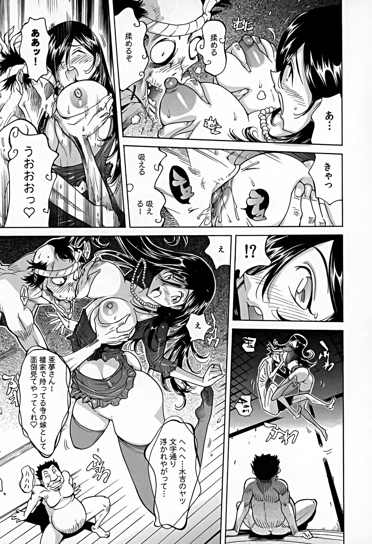 [なめぞう] 煩脳★インビジブル