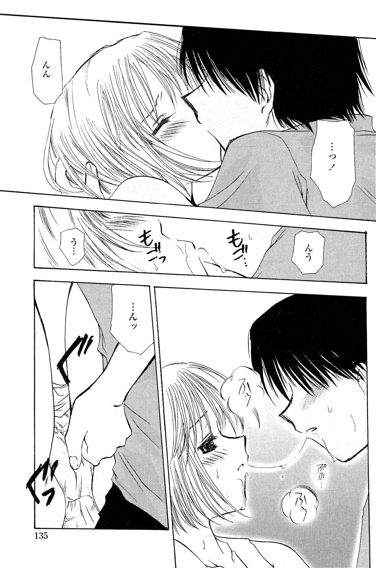 [天櫻みとの] 恋の境界線