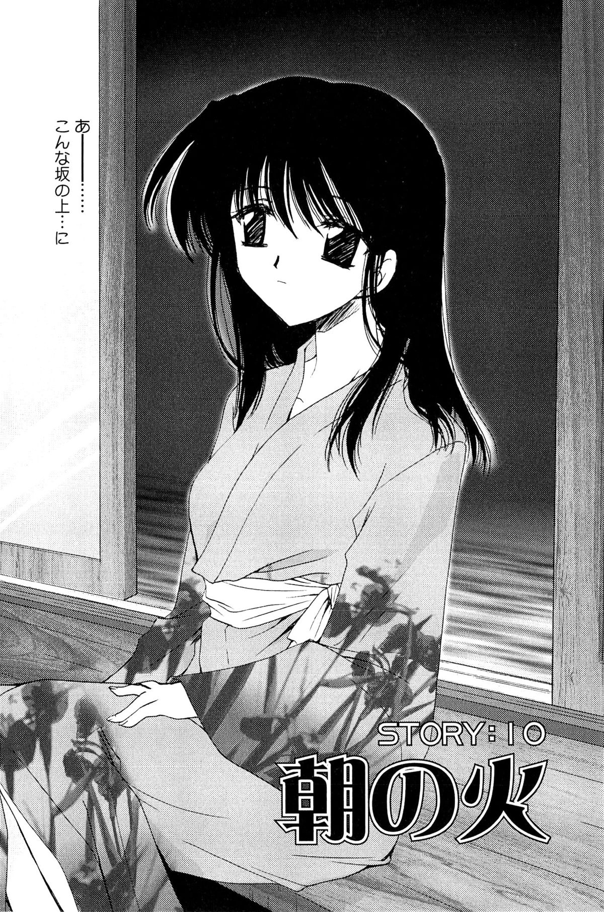 [天櫻みとの] 恋の境界線