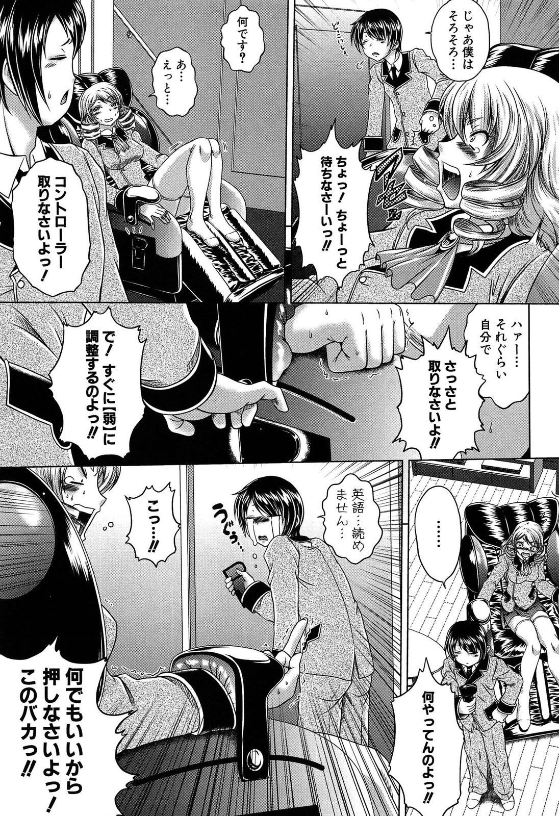 [要青豆] 即・縛・姦 黒髪少女と姉妹と天使ちゃん