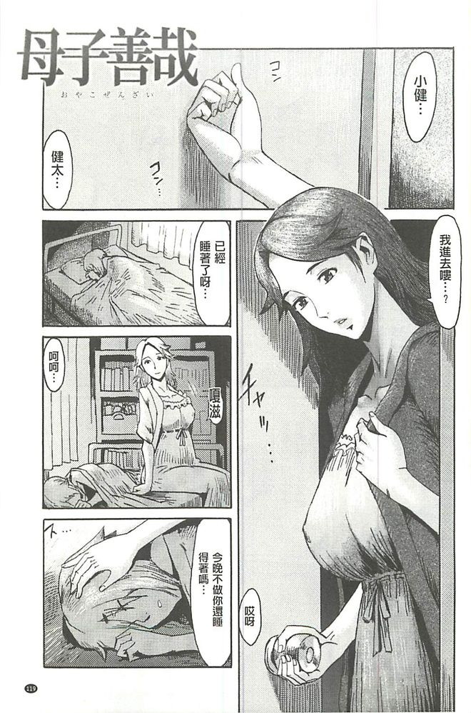 [黒岩瑪瑙] Eclipse -イクリプス- [中国翻訳]