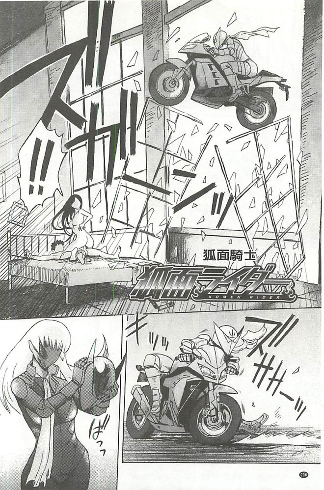 [黒岩瑪瑙] Eclipse -イクリプス- [中国翻訳]