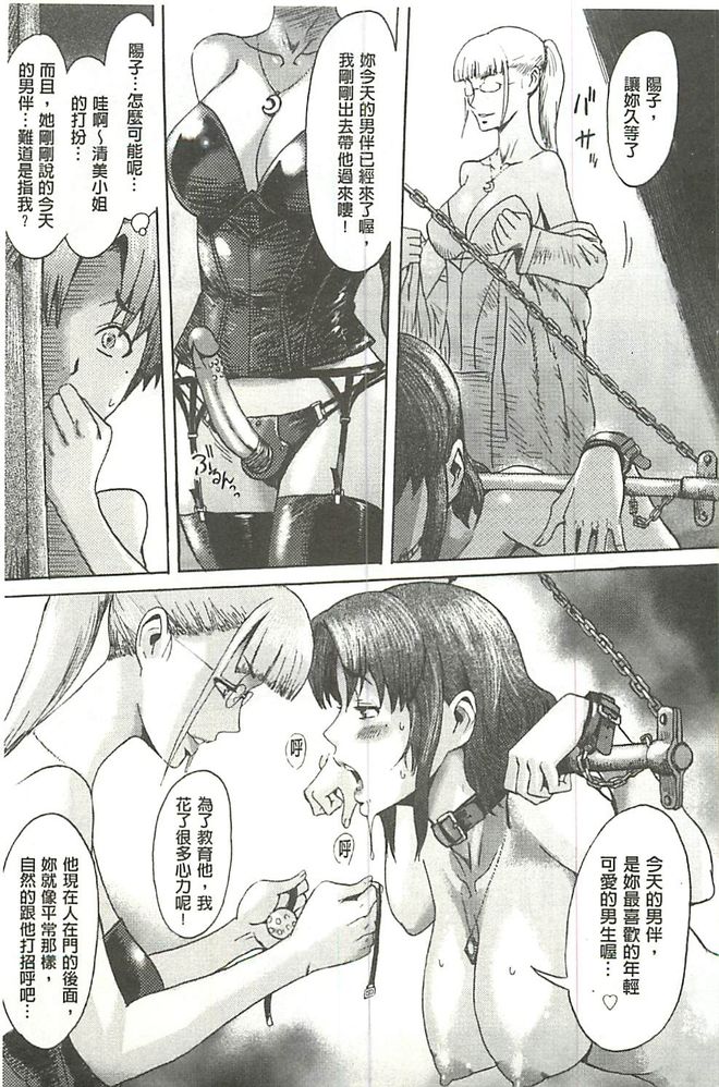 [黒岩瑪瑙] Eclipse -イクリプス- [中国翻訳]