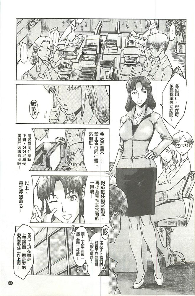 [黒岩瑪瑙] Eclipse -イクリプス- [中国翻訳]