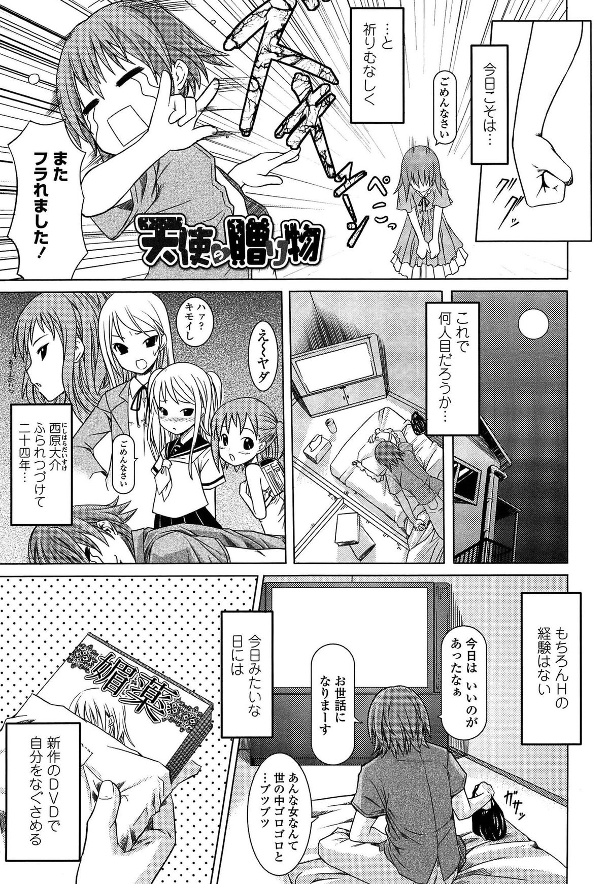[金たロウ] いつでも どこでもっ