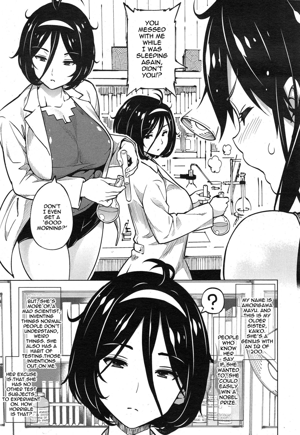[蛹虎次郎] 実験姉妹 (コミックメガストアα 2014年12月号) [英訳]
