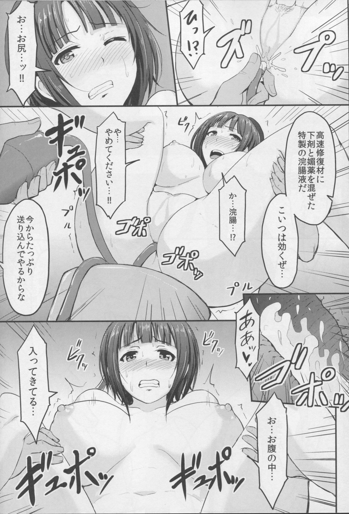 (C85) [みりおんらぶ (夜与)] 艦隊奴隷 高雄 (艦隊これくしょん -艦これ-) [第2刷 2014年12月30日]