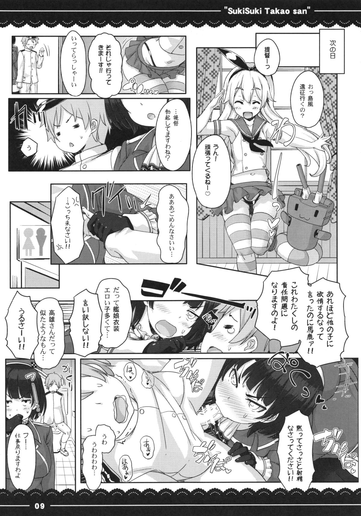 (C87) [伊東ライフ] 好き好き高雄さん (艦隊これくしょん -艦これ-)