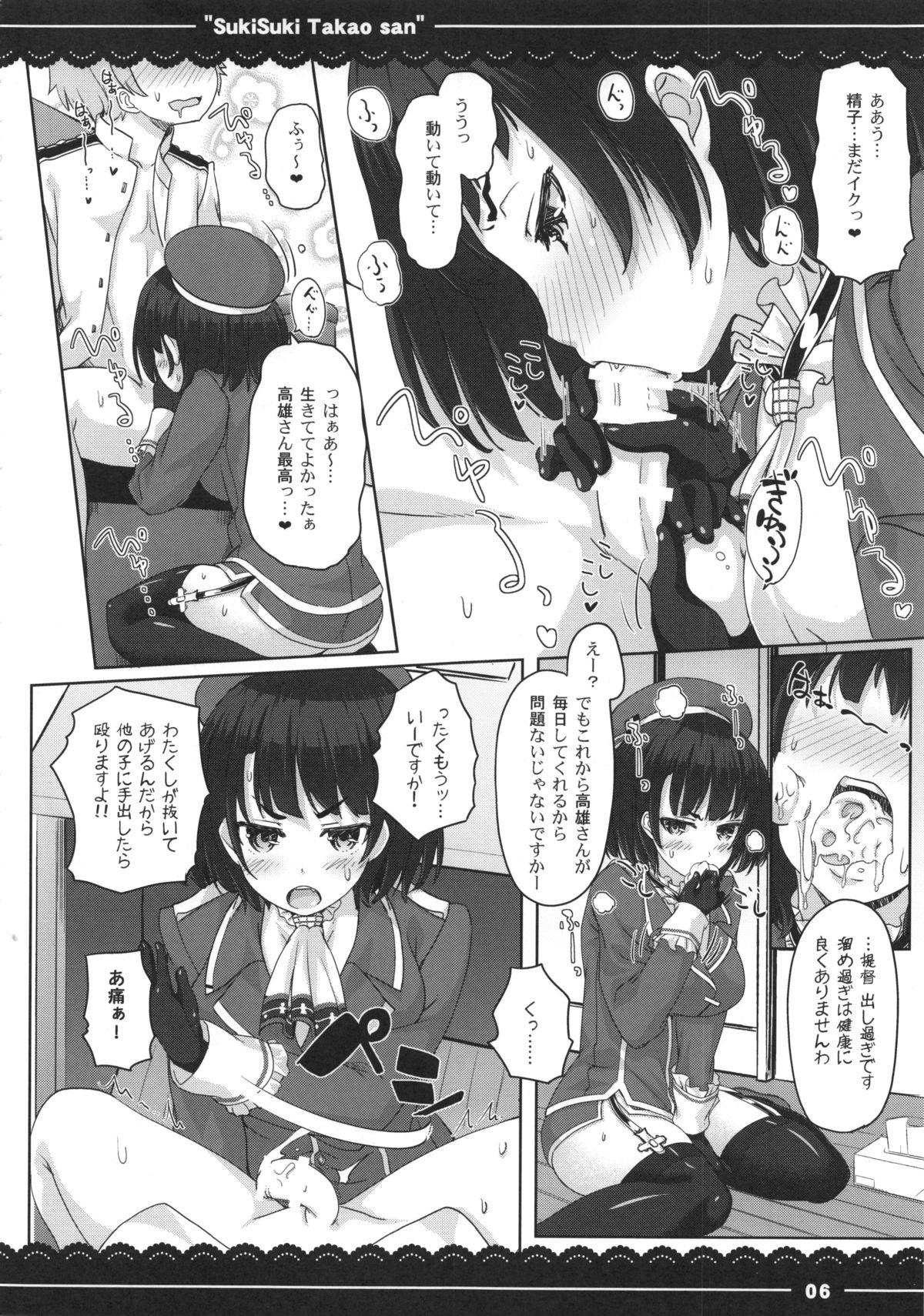 (C87) [伊東ライフ] 好き好き高雄さん (艦隊これくしょん -艦これ-)