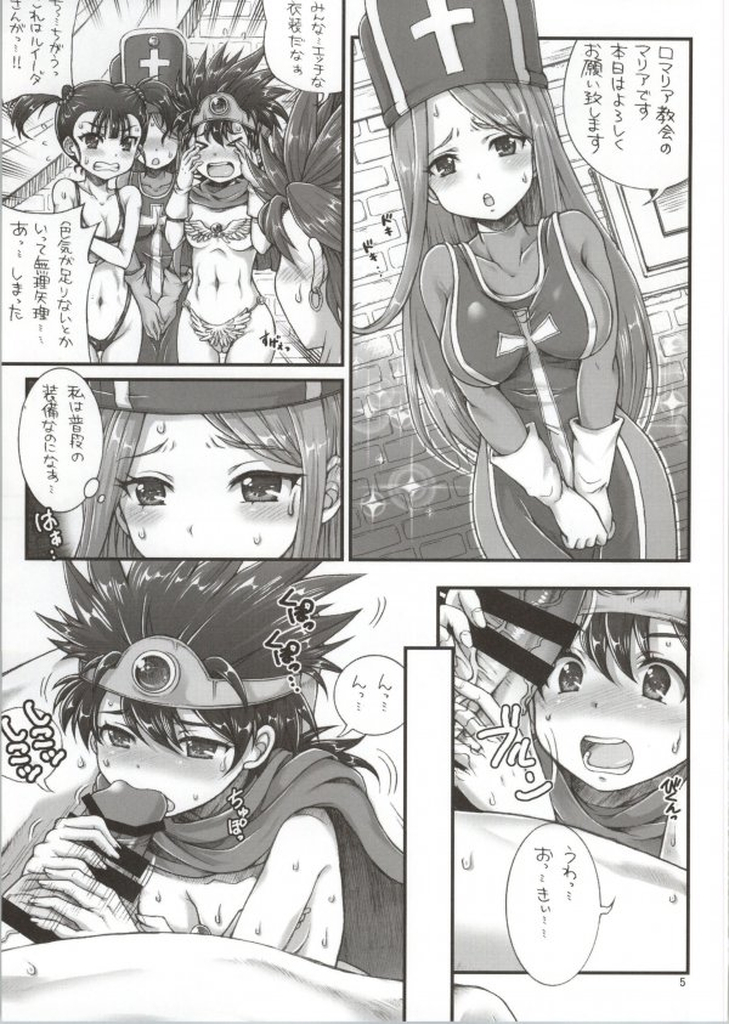 (C86) [朧&天蓬元帥堂 (天蓬元帥)] DQデリバリーヘルスオールスターズ (ドラゴンクエスト)