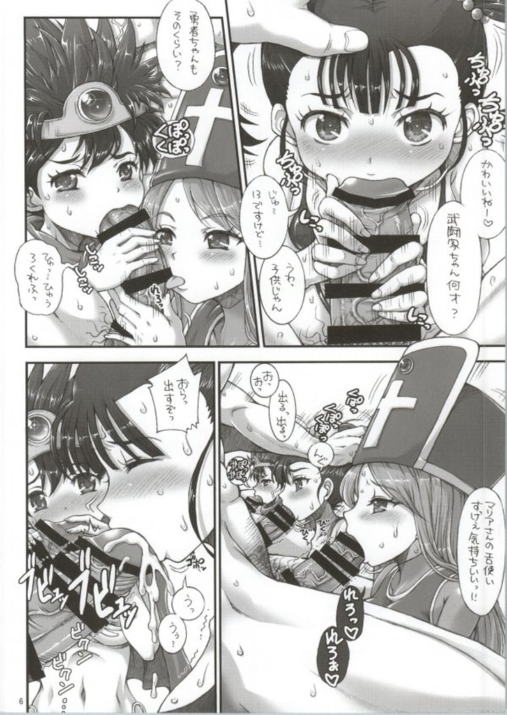 (C86) [朧&天蓬元帥堂 (天蓬元帥)] DQデリバリーヘルスオールスターズ (ドラゴンクエスト)