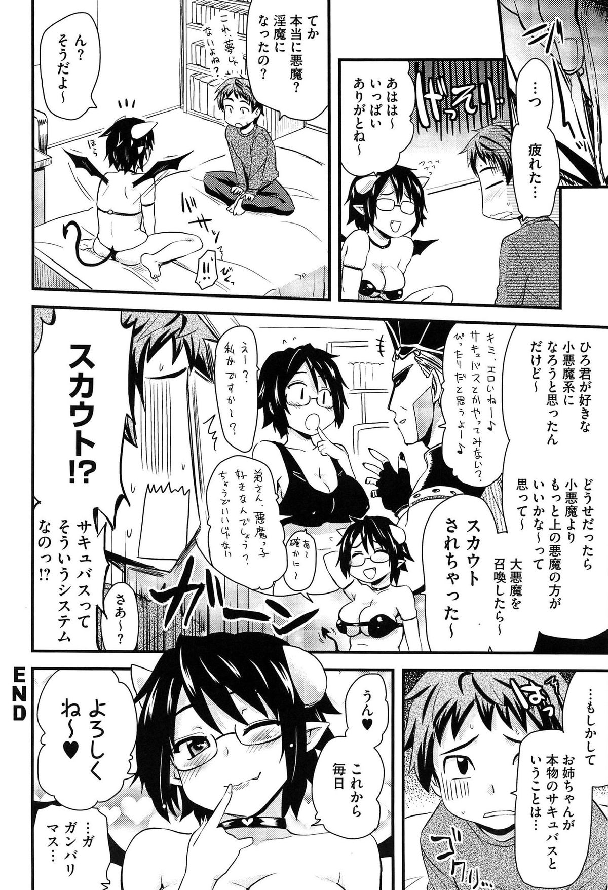 [聖☆司] ほとんどの姉はHがしたい