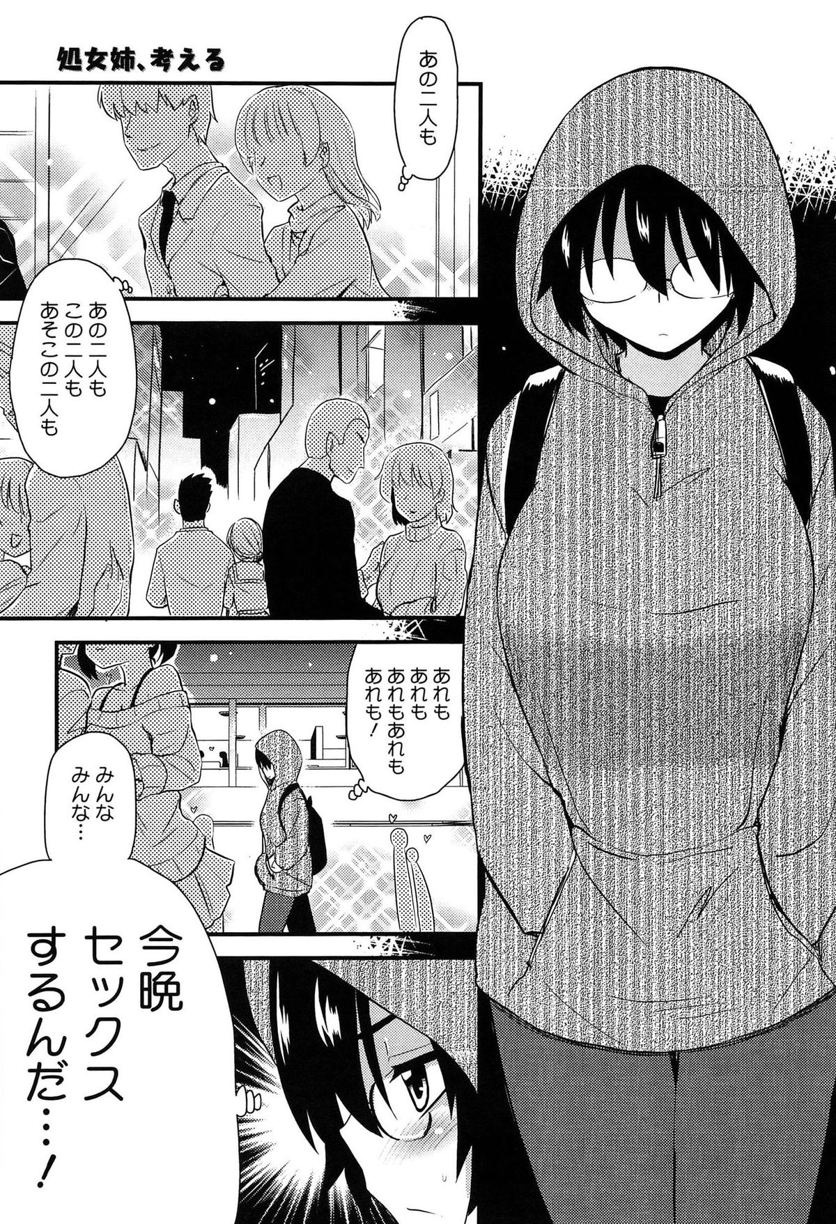 [聖☆司] ほとんどの姉はHがしたい