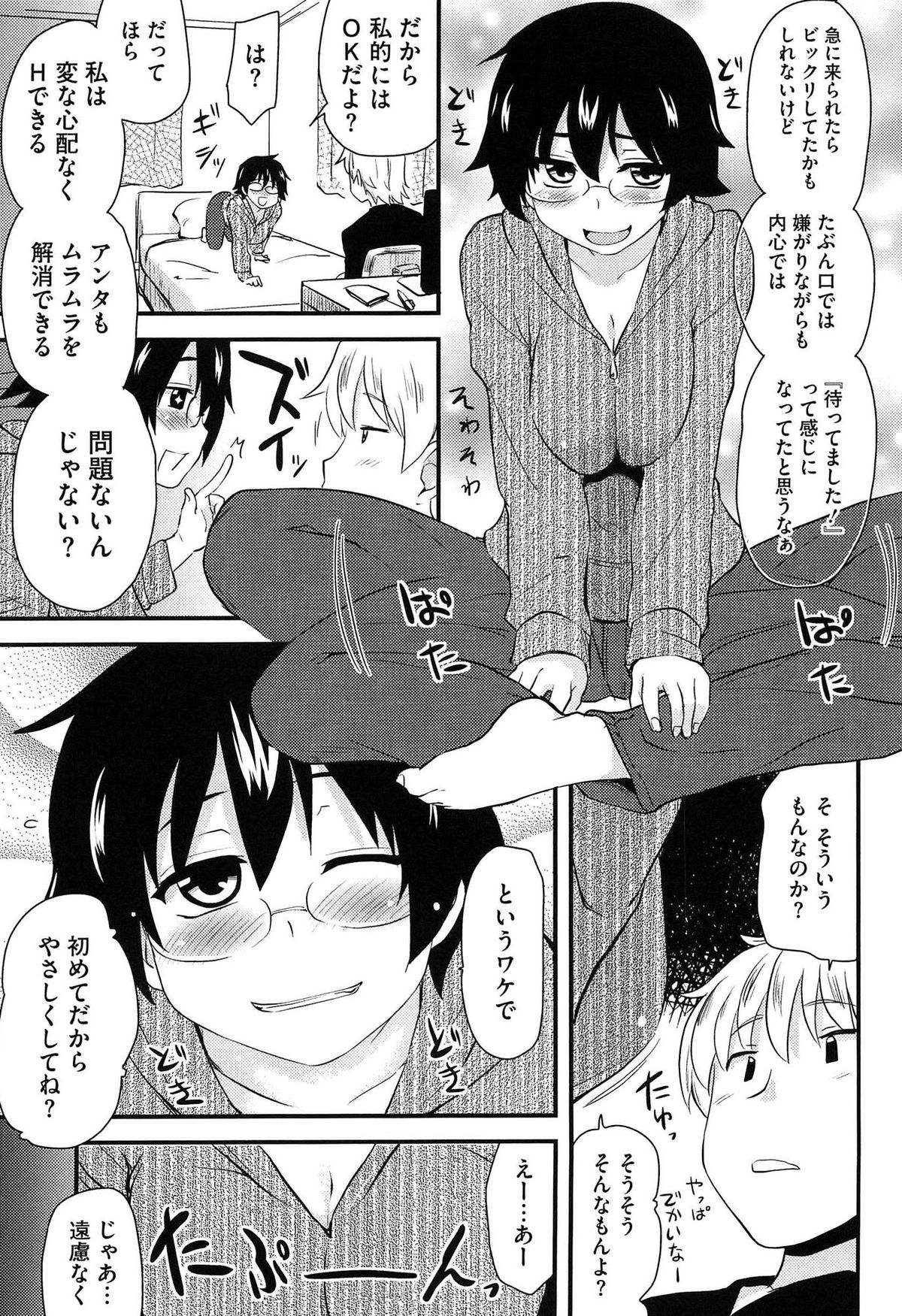 [聖☆司] ほとんどの姉はHがしたい