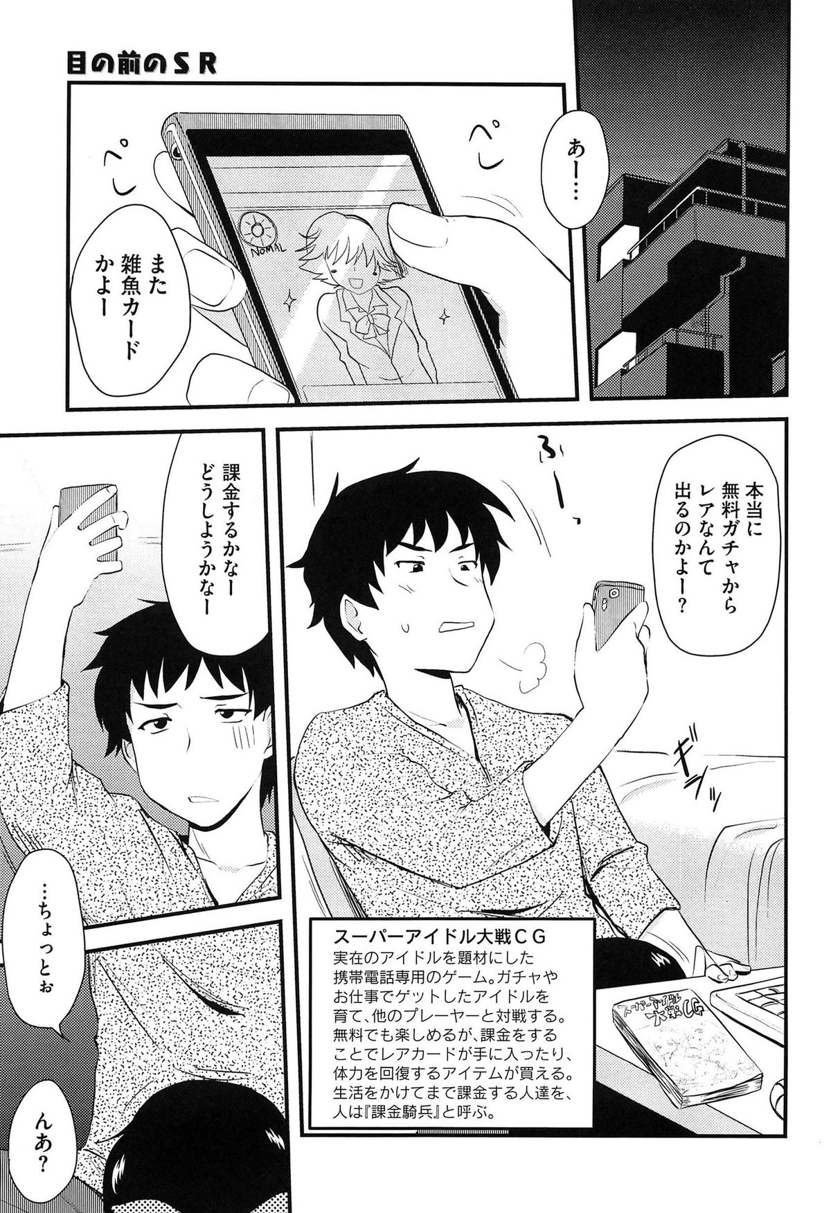 [聖☆司] ほとんどの姉はHがしたい