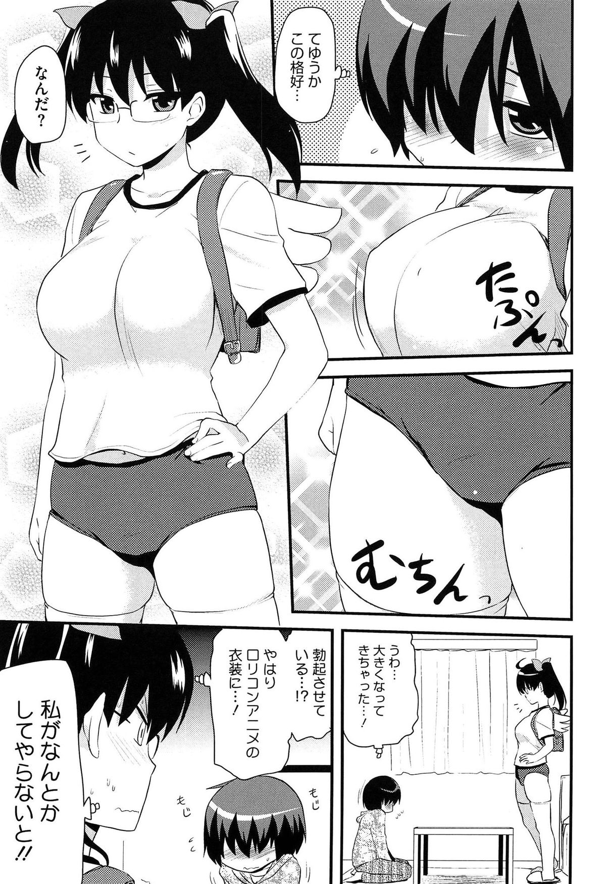 [聖☆司] ほとんどの姉はHがしたい