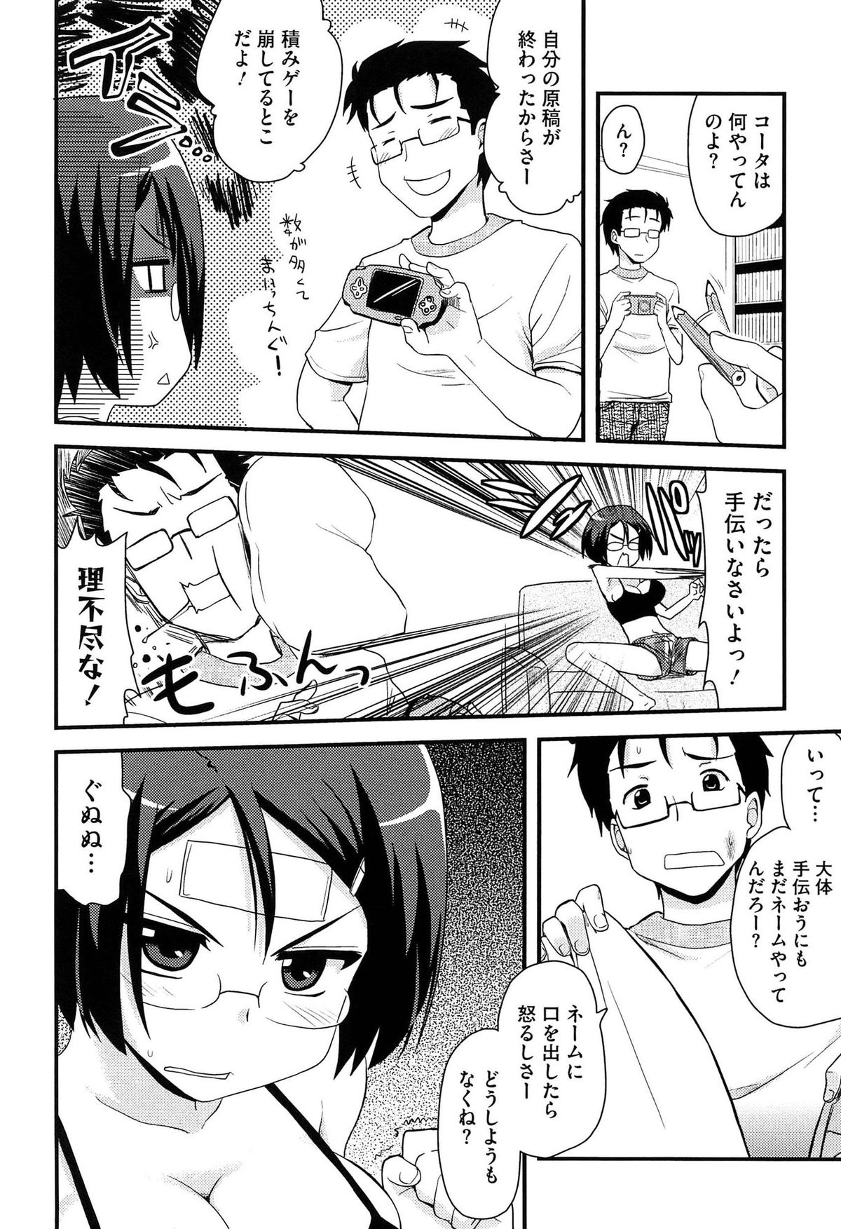 [聖☆司] ほとんどの姉はHがしたい