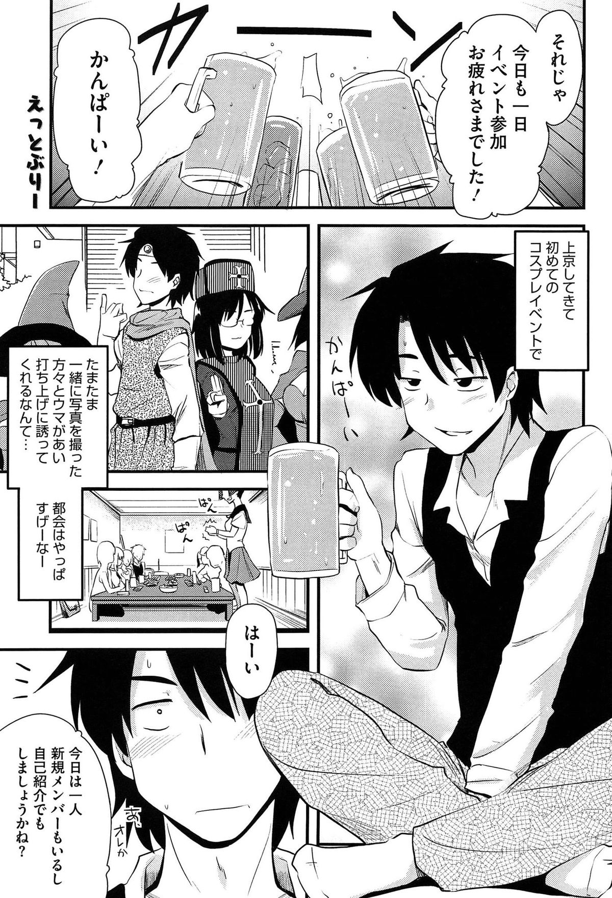 [聖☆司] ほとんどの姉はHがしたい